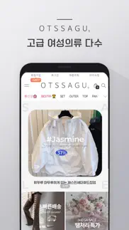 otssagu iphone screenshot 3