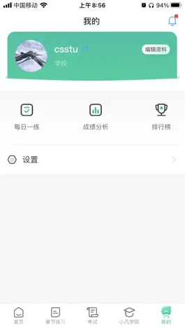Game screenshot 研学考试实训系统 hack