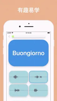 学习意大利语 iphone screenshot 2