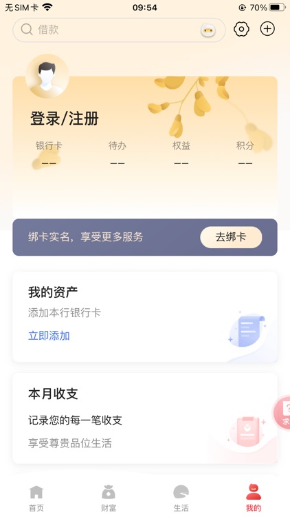 东营银行手机银行 screenshot-3