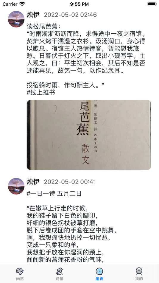 #1. 墨上花开--学以聚之 (iOS) 来自: Taiyuan Anluyu Technology Co., Ltd.
