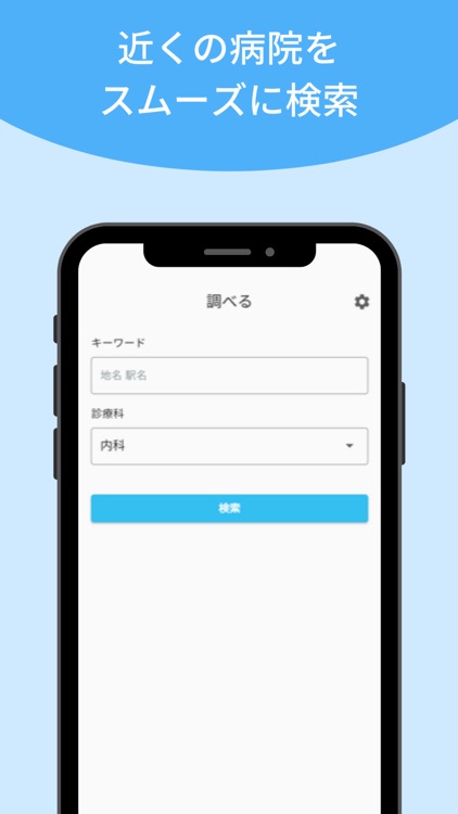 メルプ screenshot-4