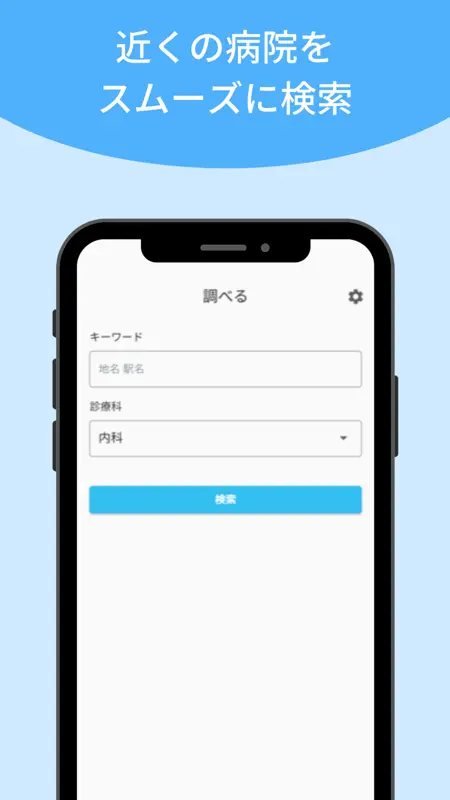 メルプ screenshot 5 of 7