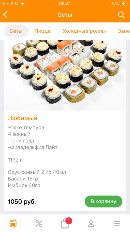 Лососнем – Доставка еды