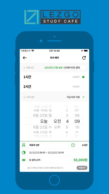 레즈고 스터디카페
