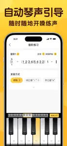 开嗓练声-学声乐唱歌练习伴奏软件 screenshot #1 for iPhone