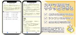 Game screenshot 保育士 過去問 解説付き 保育士試験 apk
