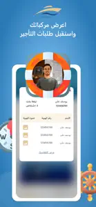 Bahaar | بحار screenshot #5 for iPhone