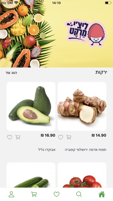 Lychee Market Screenshot