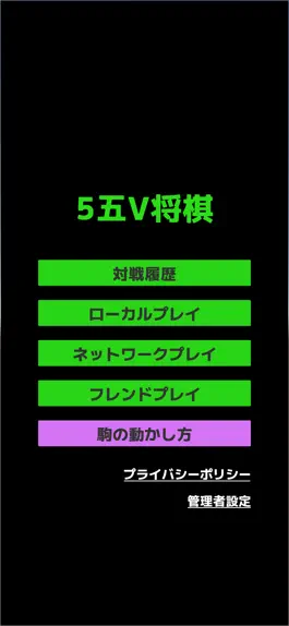 Game screenshot 5五V将棋 mod apk
