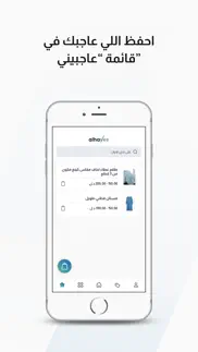 alhayes iphone screenshot 3