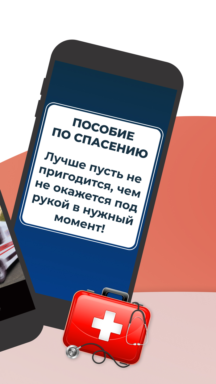 Меддопомога При ДТП