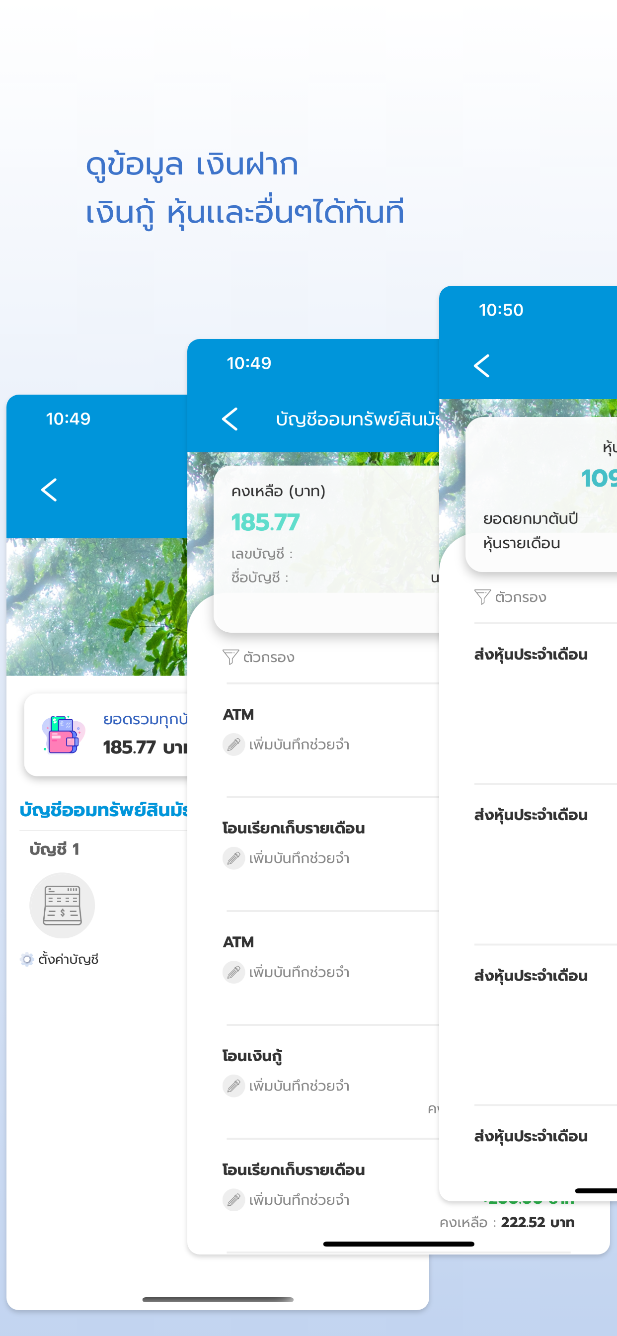 สหกรณ์ออมทรัพย์กรมป่าไม้ จำกัด