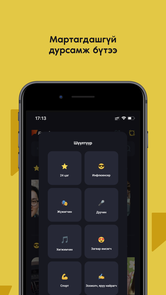 #3. Fomi (iOS) Podle: World Plus Digital LLC