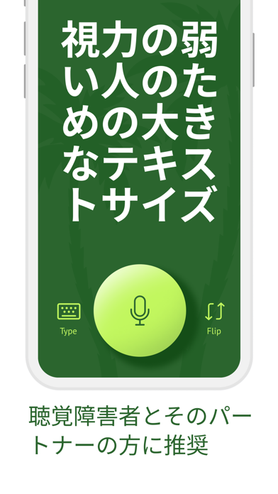 Transcribe・Live Voice Captionのおすすめ画像7