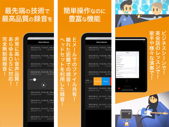 Voice Recorder HDのおすすめ画像2