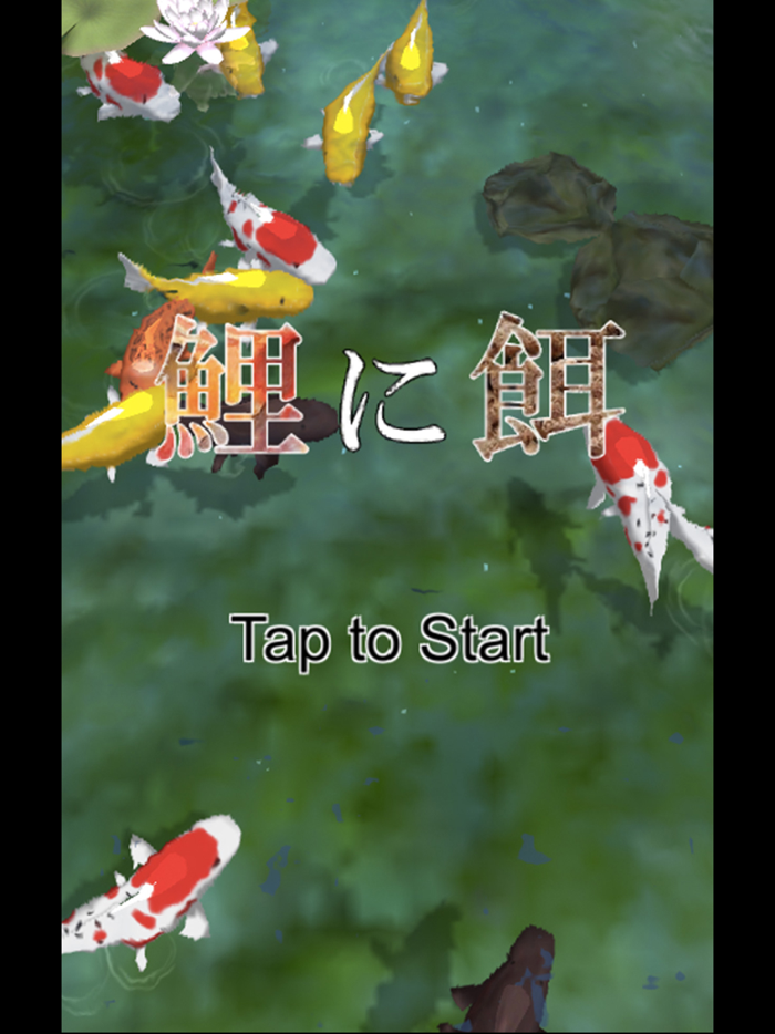 Carp bait -鯉に餌-