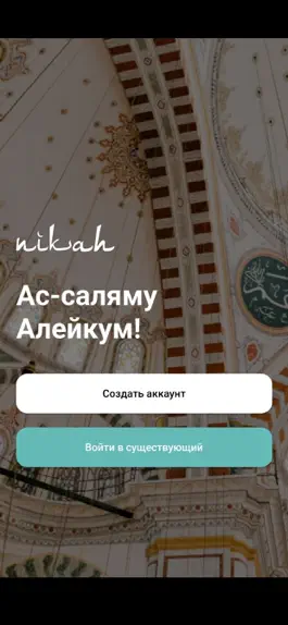 Game screenshot Nikah App mod apk
