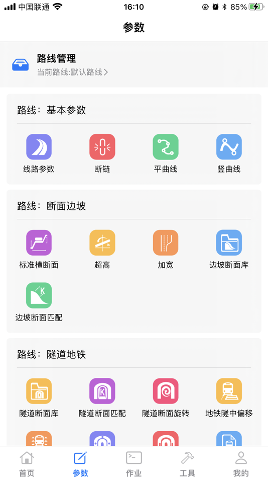 #2. 测量员 (iOS) Podle: 炎冰 刘