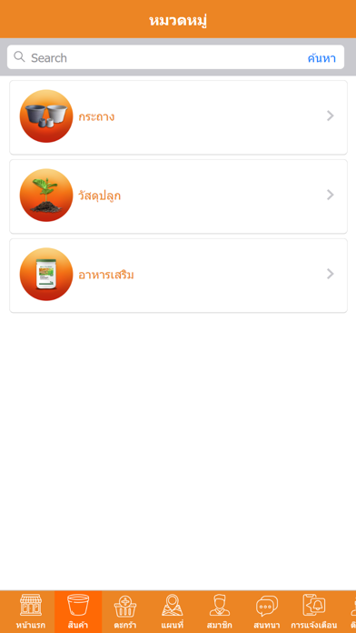ช้อปสบายขายถูก Screenshot
