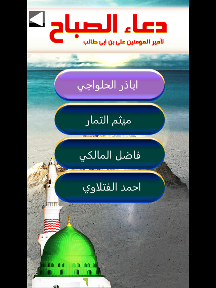 دعاء الصباح