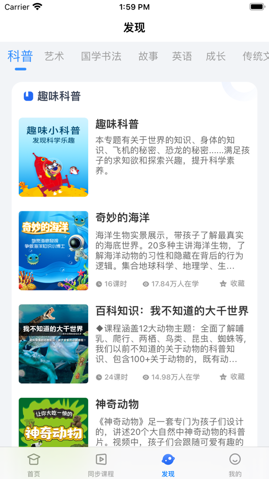 #3. 中小学辅导班-小初高九门全科同步学 (iOS) بواسطة: 广州格林软件技术有限公司