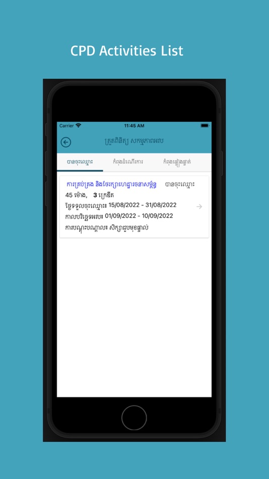 #8. MoEYS HRCPD (iOS) Podle: Ministry of Education, Youth and Sports of Cambodia