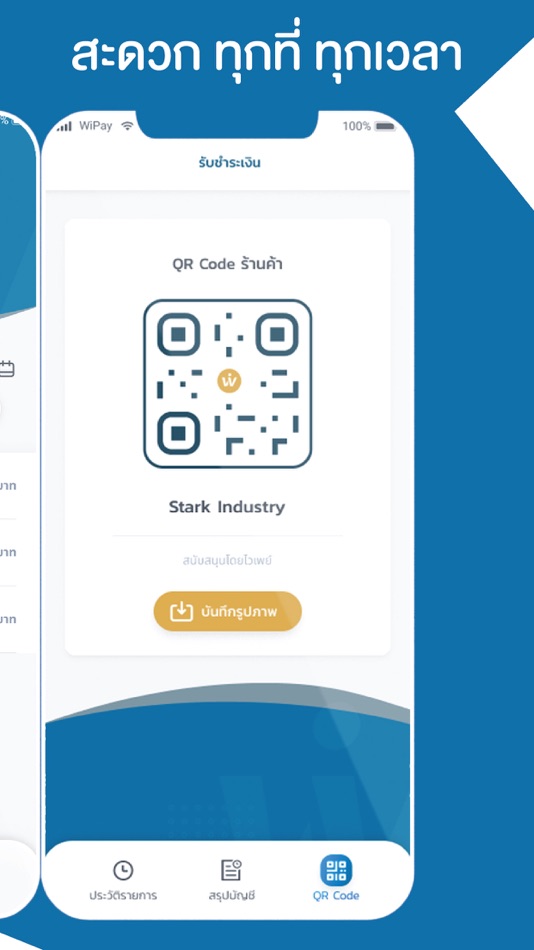 #4. Wipay Merchant (iOS) 由: Wipay Company limited