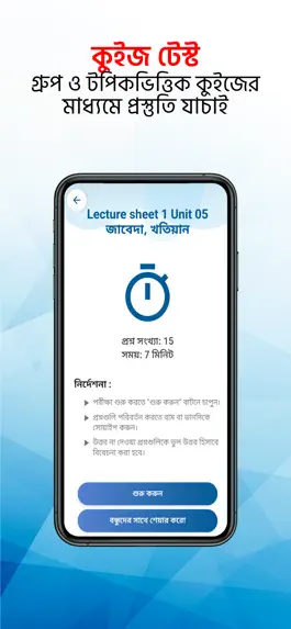 Game screenshot BacBon School apk