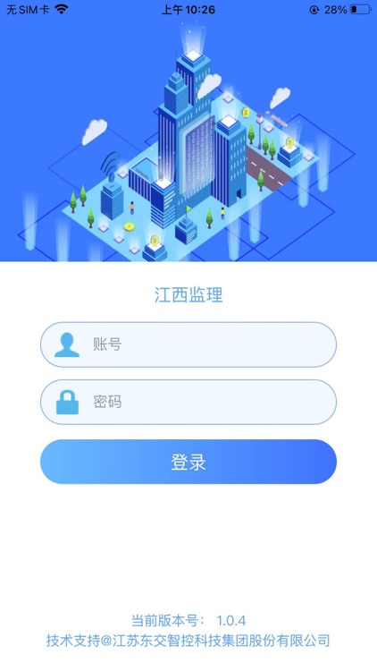 江西监理工程管理平台