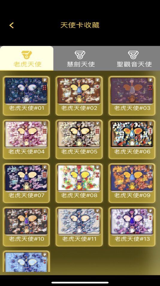 #8. 聲波密碼戰 (iOS) 게시자: Chia Feng Lee