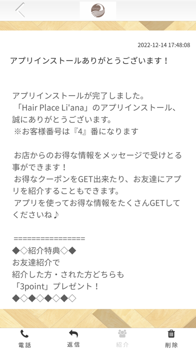 Hair Place Li'ana Screenshot