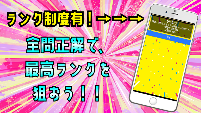 クイズ検定 for ガールズガールズGirls