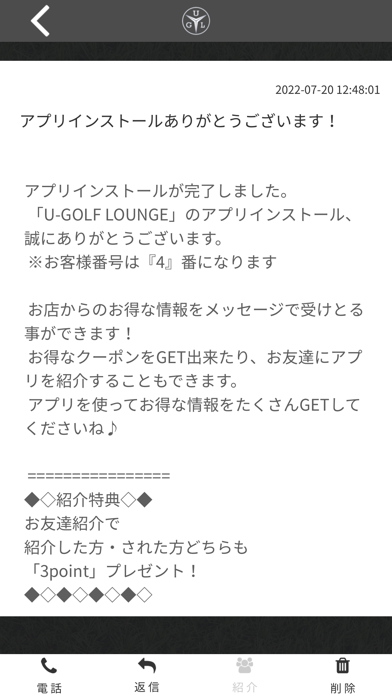 U-GOLF LOUNGE Screenshot