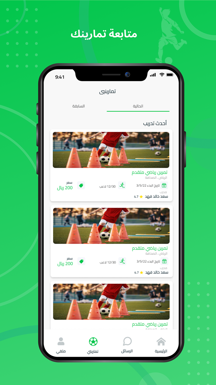 Smartball - الكرة الذكية