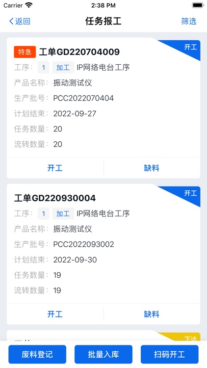 墨工湖智造 screenshot-3