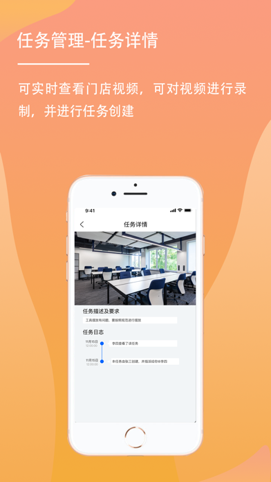 柳汽智慧门店 Screenshot