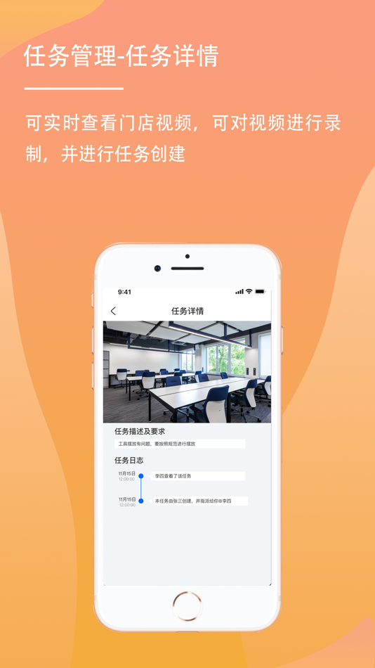 #3. 柳汽智慧门店 (iOS) 由: Shanghai Deon Information Technology Co., Ltd.