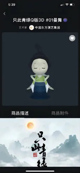 Game screenshot 幻彩数藏 hack