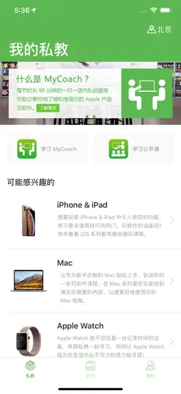 Game screenshot 我的私教 - 睿毅博 mod apk