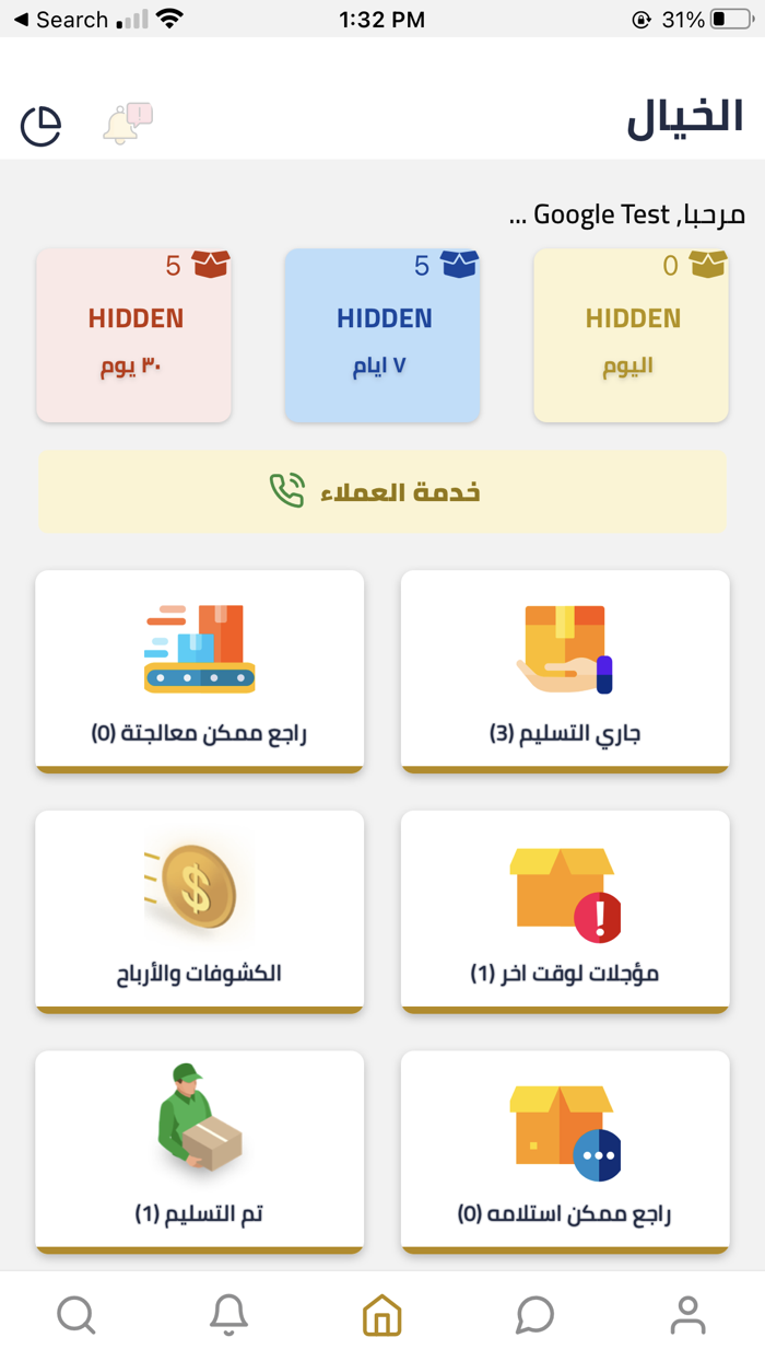 الخيال - العميل