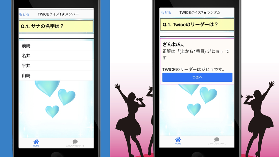 #3. アイドル検定forTWICE (iOS) 由: TATSUYA KAWAGUCHI