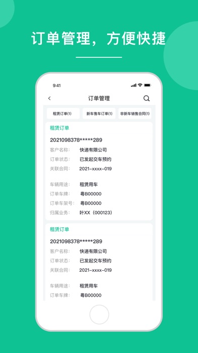 老铁助手 Screenshot