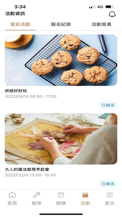 順天樂活家族 Screenshot