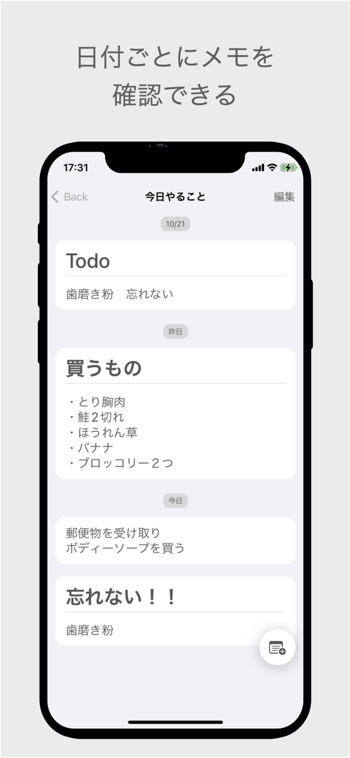 すぐノート - ノート・メモ帳・日記