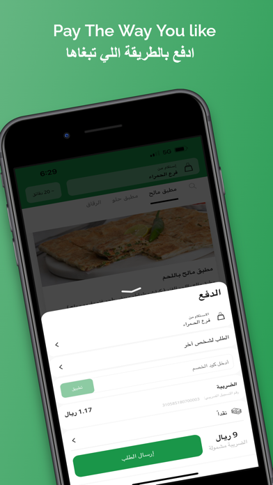 مطبق الفت Screenshot