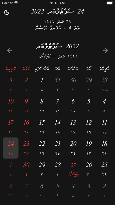 Dhivehi Calendar Screenshot