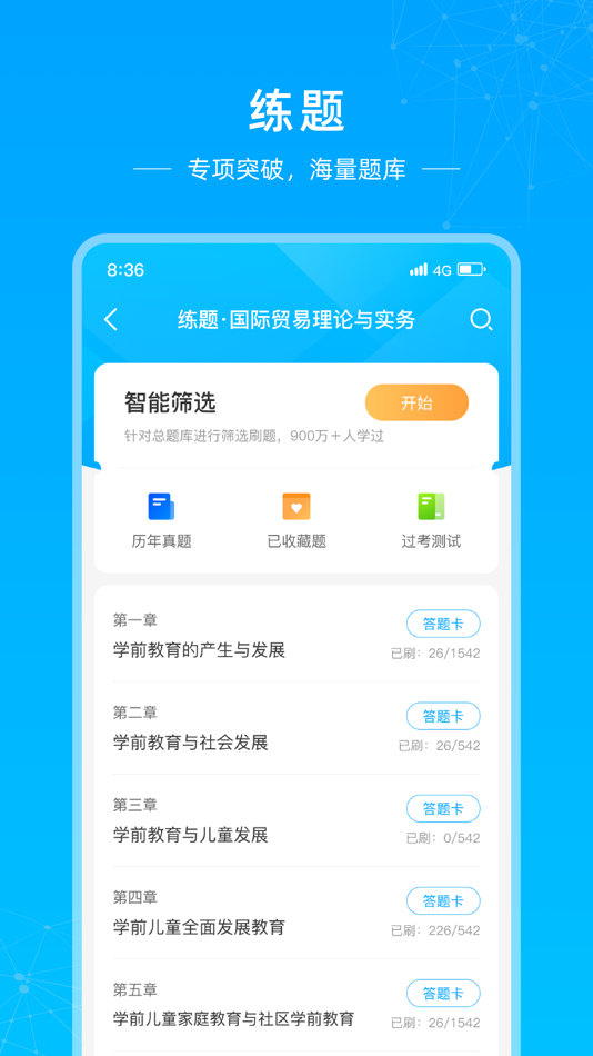 #3. 汇学邦继教云 (iOS) 由: SiChuan HuiXueBang Education Technology Co.,Ltd.