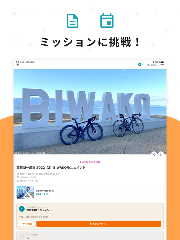 Screenshot #6 pour DIIIG -ミッションアプリ-