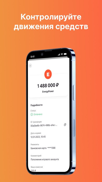 LAVA — Электронный кошелек screenshot-5